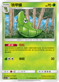 トランセル